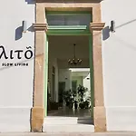 Lito - Slow Living Διαμέρισμα